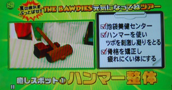 THE BAWDIES A GO-GO！！